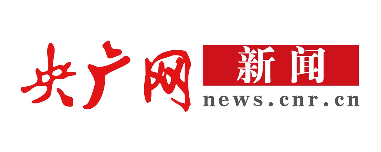 [央廣網]應急管理部：當前安全生產形勢嚴峻復雜 必須出實招、使實勁、求實效