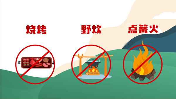 【動(dòng)畫】森林草原防火“十不準(zhǔn)”“五不燒”！這些安全知識(shí)要牢記