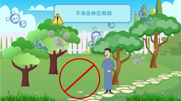 【動(dòng)畫】森林草原防火“十不準(zhǔn)”“五不燒”！這些安全知識(shí)要牢記