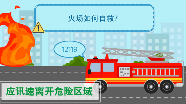 【動(dòng)畫】森林草原防火“十不準(zhǔn)”“五不燒”！這些安全知識(shí)要牢記