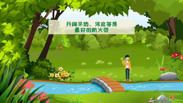 【動(dòng)畫】森林草原防火“十不準(zhǔn)”“五不燒”！這些安全知識(shí)要牢記